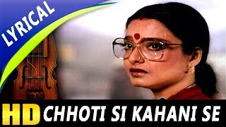 Chhoti Si Kahani Se Barishon Ke Pani Se With Lyrics  Asha Bhosle  Ijaazat 1987 Songs  Rekha [upl. by Kiley]