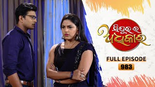 Sindurara Adhikara  Full Ep 983  14th Aug 2023  Odia Serial  Tarang TV [upl. by Honan]