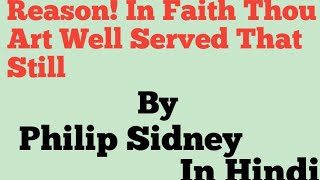 Reason  In Faith Thou Art Well Served That Still  Philip Sidney  In Hindi [upl. by Takakura]