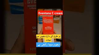 Eventone C cream skincare medicine Pharrell ImagineDragons MichaelJackson viralvideo [upl. by Deyes837]