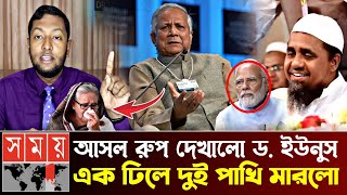 Ajker Bangla Khobor 19 Oct 2024 Bangladesh Letest News Jamunatv Somoy Songbad  Hasina Modi News [upl. by Tirza477]