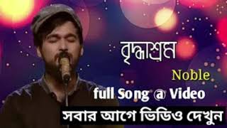 Briddhashram  Noble Man  Nachiketa  Srikanto Acharya  Live Performance  HD Audio [upl. by Yerga]