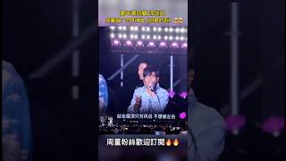 嘉年華回顧周董唱了冷門神曲《妳聽得到》😎😎周杰倫 jaychou 嘉年華 妳聽的到 [upl. by Ainehta]