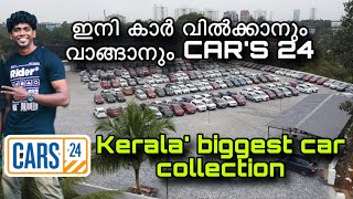 ഇനി കാർ വിൽക്കാനും വാങ്ങാനും  Keralas biggest used car collection  CARS 24 [upl. by Nylitsirk]