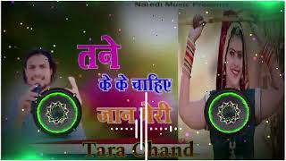 Tan Ke Ke Chahiy Jaan Meri full Hard Vibrating Bass Kb Naredi Mixing Dj Tara Chand Jangid [upl. by Siuoleoj]