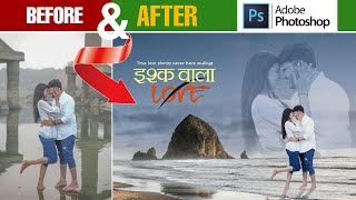 Pre wedding Photo Dual Exposure Editing in photoshop art tutorial photography shortvideo [upl. by Edmondo122]