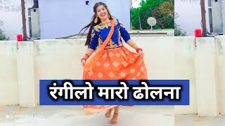 Rangeelo Maro Dholna   Pyar Ke Geet Dance Cover   Shikha Patel [upl. by Riannon201]