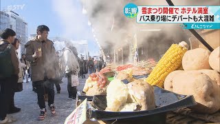 さっぽろ雪まつり４年ぶりに全面開幕 雪像だけでなくグルメを楽しむ人も ホテルは満室 札幌市 [upl. by Carey91]