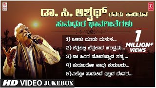 C Ashwath Video Songs Jukebox  Da Ra Bendre  Rushi  G SShivarudrappa  Shishunala Shariff [upl. by Dorran795]