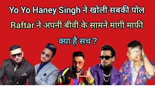 Yo Yo Honey Singh Vs Raftar Badshah Lilgolu Ikka Interview  Raftaar Apologized To Honey Singh [upl. by Trenton]