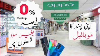 Mobile on Installment Online in Pakistan  0 markup interest free🔥 [upl. by Breana803]