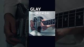 GLAY／刻は波のように [upl. by Rimaa]