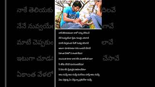 atu nuvve itu nuvve song current movie telugu song [upl. by Id]