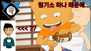 검정고무신원기소 신체팔이 과정 [upl. by Blisse]