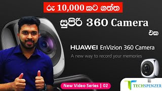 Huawei 360 Panoramic VR Camera Review in Sinhala Sri Lanka  Huawei 360 Camera  Unboxing [upl. by Ahmed324]