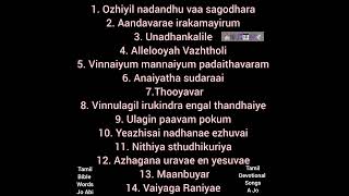 46 Oct 2024 Full Mass choir songs 💒🎼🎵🎹🎶🕊 in tagged link tamildevotionalsongsajo3314 Tamil [upl. by Seidule]