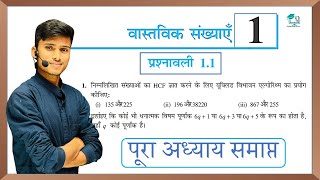 prashnawali 11 class 10th full solution  ncert class 10th exercise 11 complete  by pankaj sir [upl. by Telfore615]