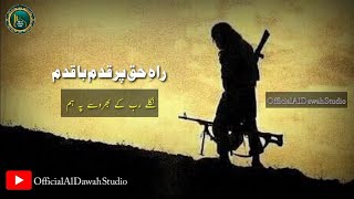 ❖ Rahy Haq Par Qadam Ba Qadam ❖ Nikly Rab Ke Bharosy Pe Hum  Jihadi Nazam ❖ [upl. by Maddox]