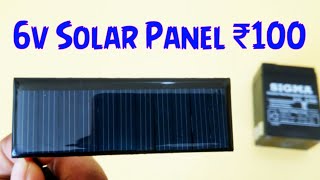 6v Solar Panel only ₹100 Experiment [upl. by Krystalle]