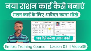 Apply For New Ration Card online 2024 Rajasthan  New Ration Card Online Apply Kaise Kare 2024 [upl. by Edik]