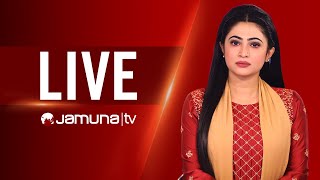 JAMUNA TV LIVE  যমুনা টিভি লাইভ  সরাসরি যমুনা টিভি  LIVE TV  LIVE STREAMING  JAMUNA TV [upl. by Ehcar558]