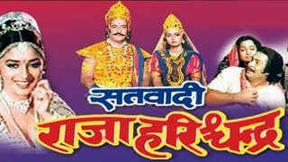 राजा हरिश्चंद्र  RAJA HARISHCHANDRA  Hindi Full Movie [upl. by Onimixam]