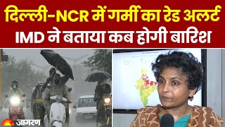 Monsoon Update 2024 दिल्लीNCR में गर्मी का रेड अलर्ट IMD ने बताया कब होगी बारिश  Weather News [upl. by Kezer910]