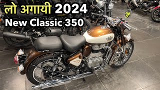 Finally New 2024 Classic 350 All Colour priceMileage top speed Features details review classic350 [upl. by Glassman681]