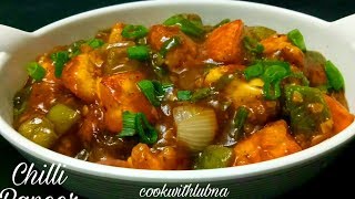 Restaurant Style Chilli Paneer Recipe  रेस्टॉरेंट जैसा चिल्ली पनीर बनाने की सीक्रेट रेसीपी [upl. by Fariss]