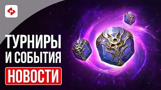 ПРИЗМА ДУШИ  RAID SHADOW LEGENDS [upl. by Kitti]