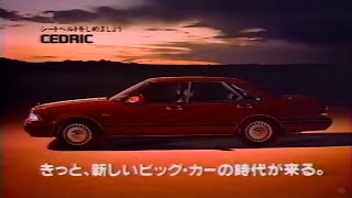 【CM 1987】NISSAN CEDRIC 30秒 [upl. by Ariel]