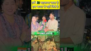 India 🇮🇳 va Pakistan 🇵🇰 19651971 war pakistani india pakistanimedia pakmediafunnyreaction [upl. by Kcirdde]