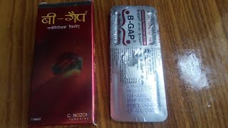 B  GAP Tablet के बाद में होने वाले side effect जान ले क्या हो सकते हैं । [upl. by Nailil13]