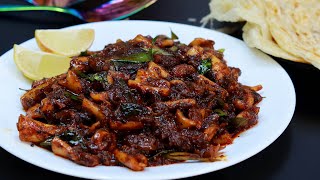 കലക്കൻ കൂന്തൽ റോസ്റ്റ്  Super Tasty Pepper Koonthal Kanava Roast Squid Roast Recipe [upl. by Nellad]