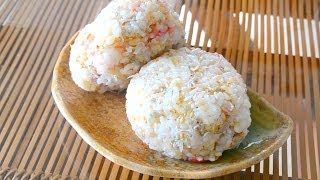 玄米おにぎりの作り方：梅じゃこ How to make brown rice ball with umeboshi and tiny dried sardines [upl. by Jerrilee197]