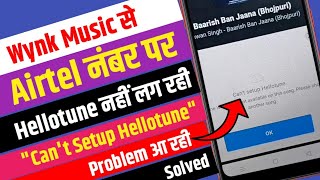 cant setup hellotune wynk music problem  wynk music hellotune error problem  wynk music hellotune [upl. by Aniweta]