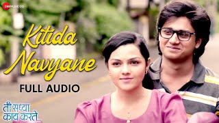 Kitida Navyane  Full Audio  Ti Saddhya Kay Karte  Mandar Apte  Abhinay Berde amp Arya Ambekar [upl. by Ethe]