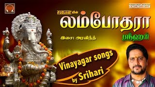 Lambodhara  Srihari  Vinayagar devotional [upl. by Milson]