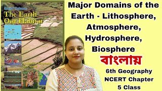 Major Domains of the Earth বাংলায়। 6th Geography NCERT Chapter 5 Class  Puja Chakraborty Education [upl. by Saref573]