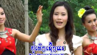 ມ່ວນແທ້ບ້ານເຮົາ Muane thear ban hao  ອານຸສອນ ໄພຍະສິດ [upl. by Niki]