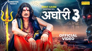 Aghori 3  Amit Saini Rohtakiya Official Video  Latest Haryanvi Song 2024  New Bhole Baba Song [upl. by Delcina]