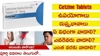 Cetzine Tablets Uses amp SideEffects In TeluguCetirizine Hydrochloride UsesFull Review Telugu [upl. by Sarat]