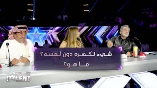 ‏تحدى نفسك، هل يمكنك حلّ هذه الفزورة شيء تكسره دون لمسه؟‎ArabsGotTalent ‎najwakaram‎algassabinas [upl. by Careaga]