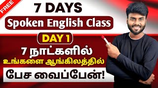 Day 1  Free Spoken English Class in Tamil  Basic English Grammar For Beginners [upl. by Ataynik]