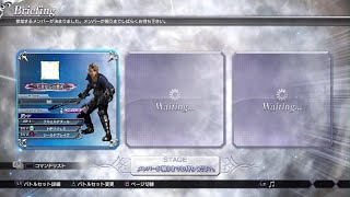 DISSIDIA FINAL FANTASY NTヴァンくん [upl. by Gastineau]