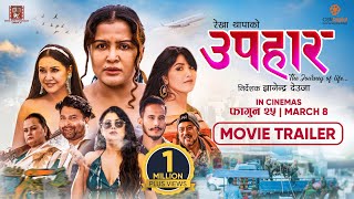 UPAHAAR  Nepali Movie Official Trailer  Rekha Thapa Pooja Sharma Benisha Hamal Mukun Sushma [upl. by Ajroj]