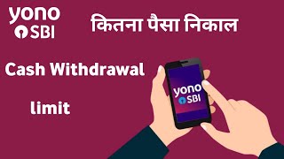 yono cash withdrawal limit par day  yono sbi se atm se kitne paise nikal sakte hai  yono cash [upl. by Eniger54]