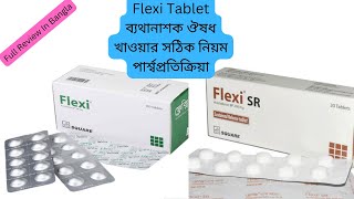 Flexi Tablet এর কাজ কি  Flexi 100 mg Tablet  Flexi 200 mg Tablet  ফ্লেক্সি ট্যাবলেট [upl. by Jamima]