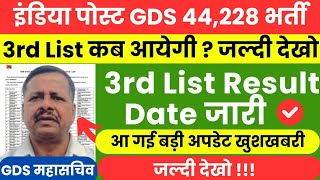 Gds 3rd Merit List 2024 Result Update India Post Gds New Recruitment Update Gds Expected Cut off [upl. by Acinorahs]