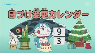 Doraemon kalender pengganti hari  Doraemon bahasa Indonesia [upl. by Lenka12]